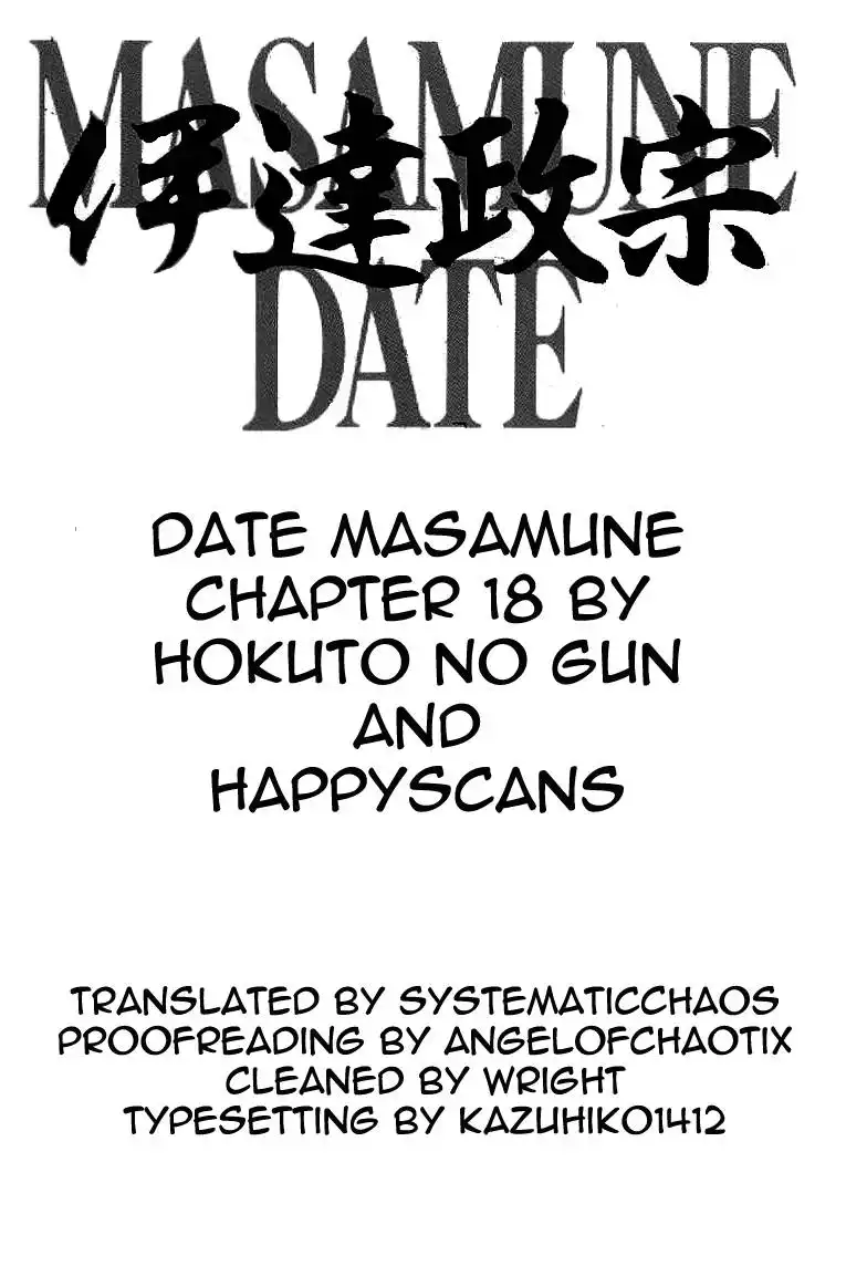 Date Masamune (YOKOYAMA Mitsuteru) Chapter 18 31